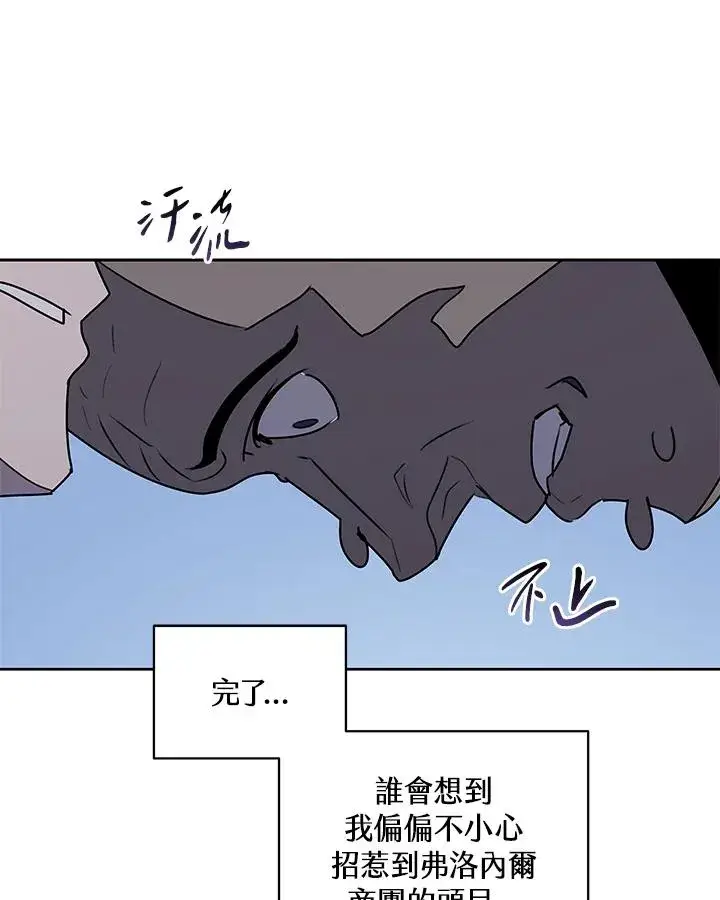 漫画《噬书魔法师》第93话第75张图