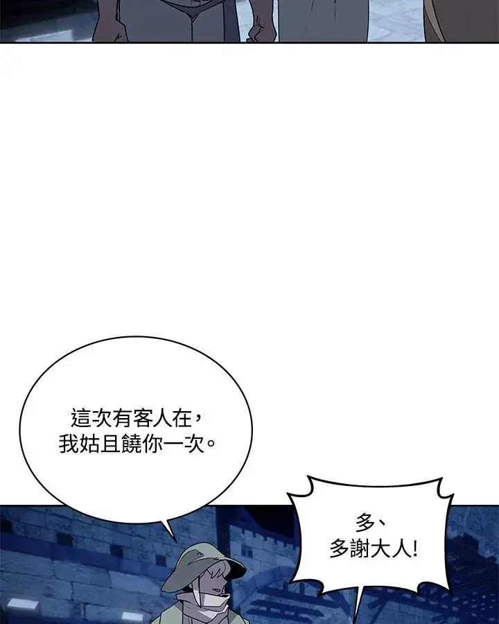 漫画《噬书魔法师》第93话第77张图