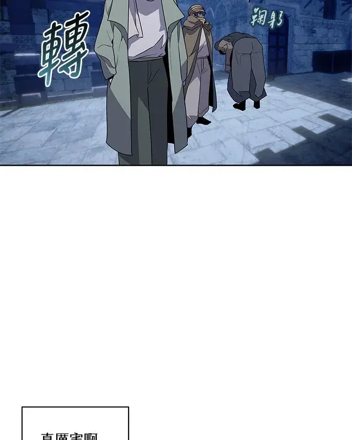 漫画《噬书魔法师》第93话第78张图