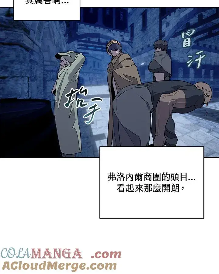 漫画《噬书魔法师》第93话第79张图