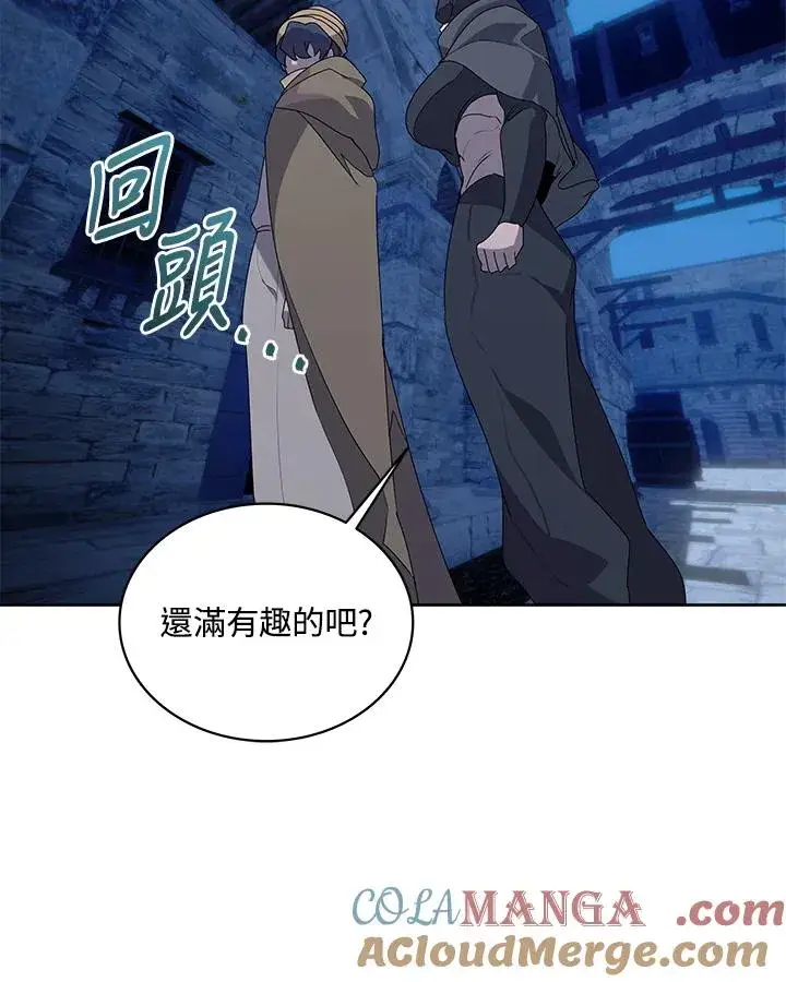 漫画《噬书魔法师》第93话第82张图