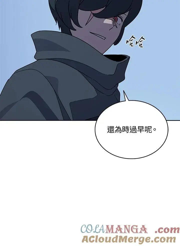 漫画《噬书魔法师》第93话第85张图