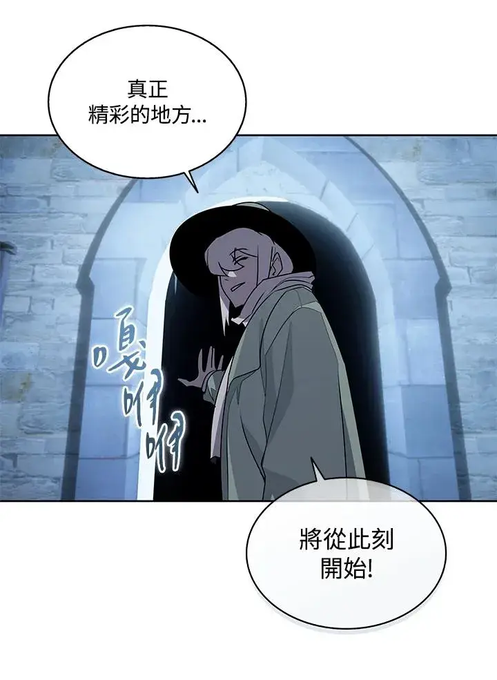 漫画《噬书魔法师》第93话第86张图