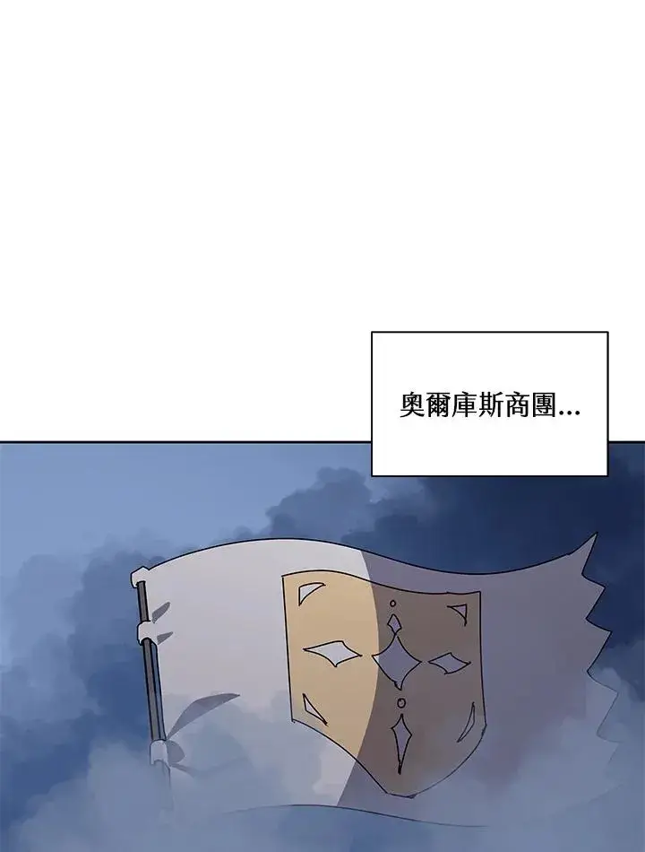 漫画《噬书魔法师》第93话第9张图