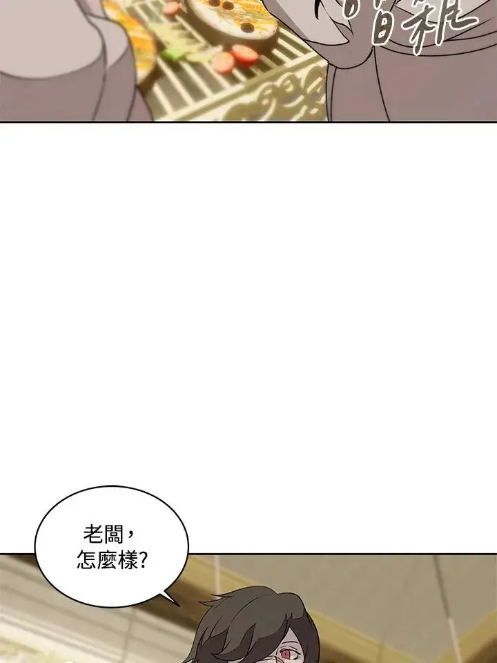 漫画《噬书魔法师》第93话第92张图