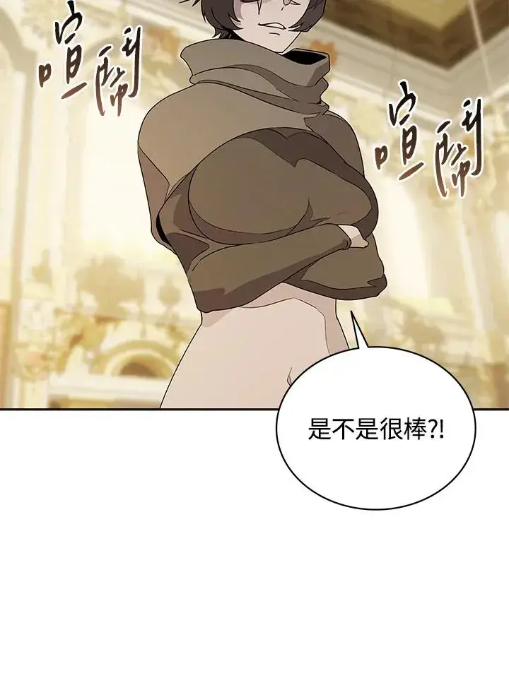 漫画《噬书魔法师》第93话第93张图