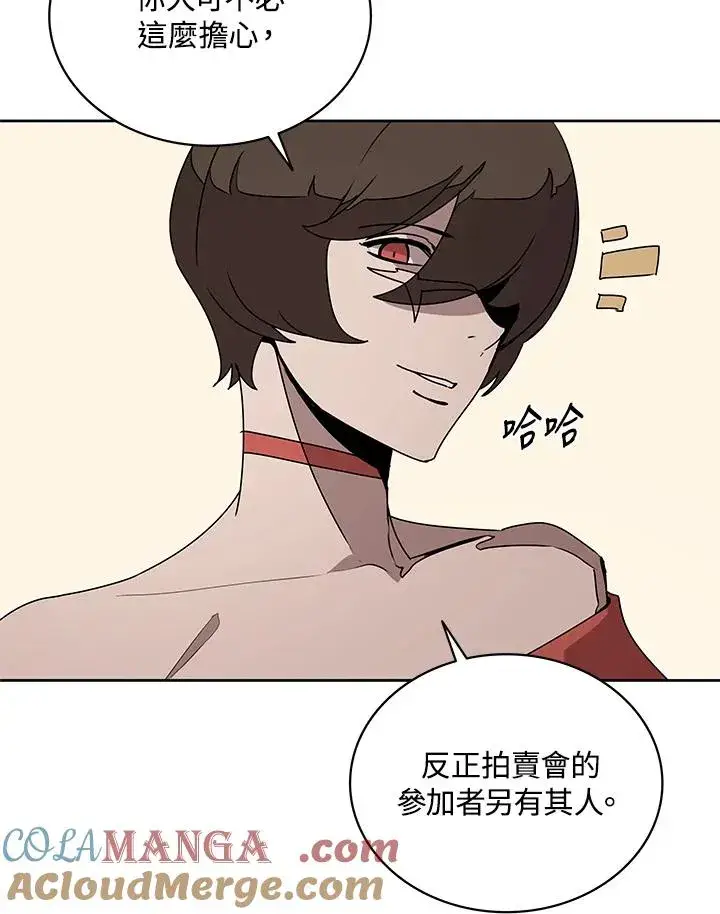 漫画《噬书魔法师》第94话第10张图