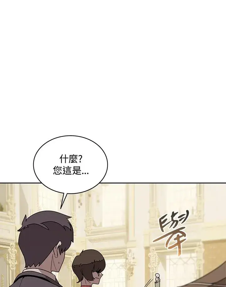 漫画《噬书魔法师》第94话第11张图