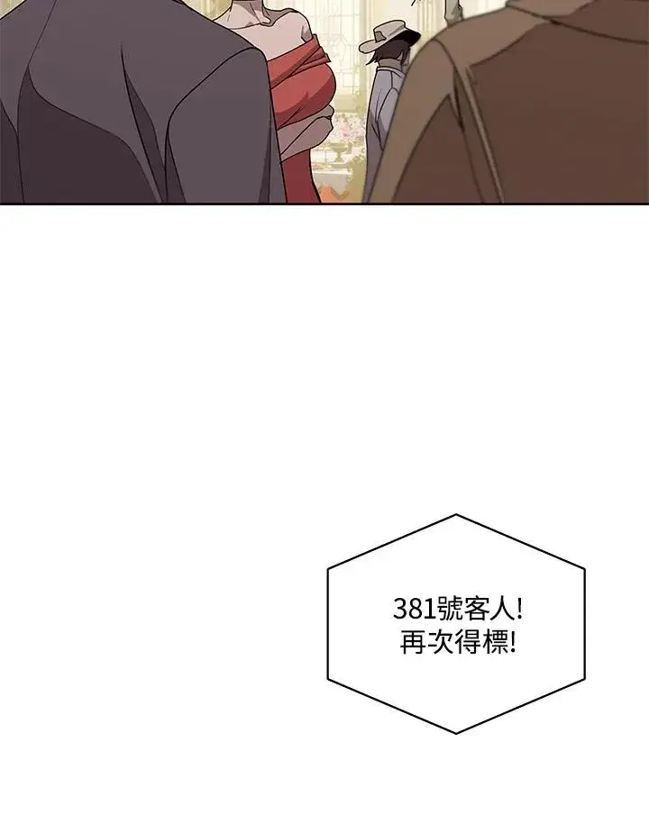 漫画《噬书魔法师》第94话第12张图