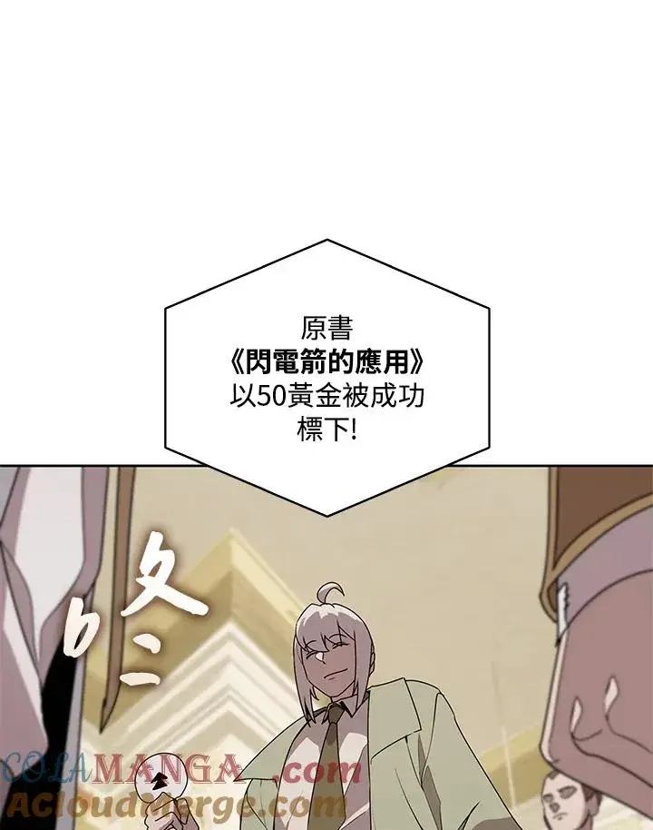 漫画《噬书魔法师》第94话第13张图