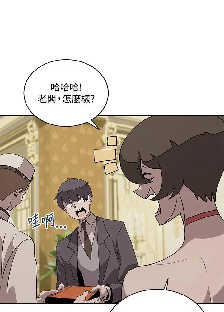 漫画《噬书魔法师》第94话第15张图