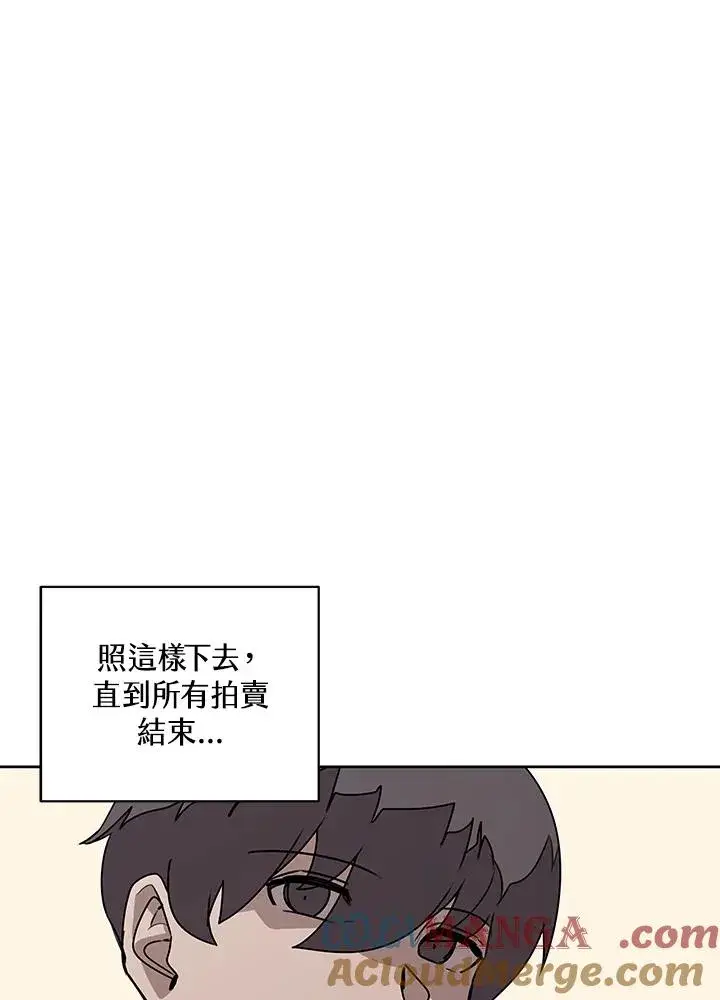 漫画《噬书魔法师》第94话第19张图