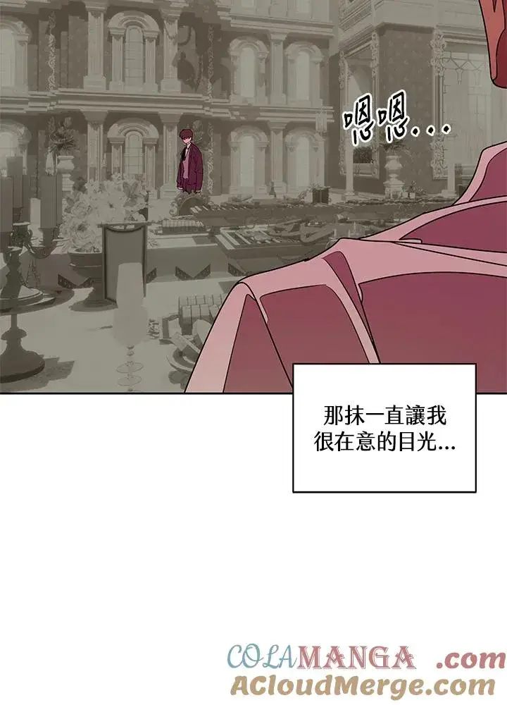 漫画《噬书魔法师》第94话第22张图