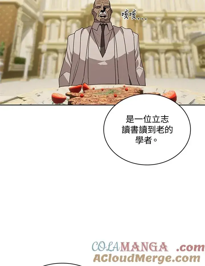 漫画《噬书魔法师》第94话第25张图