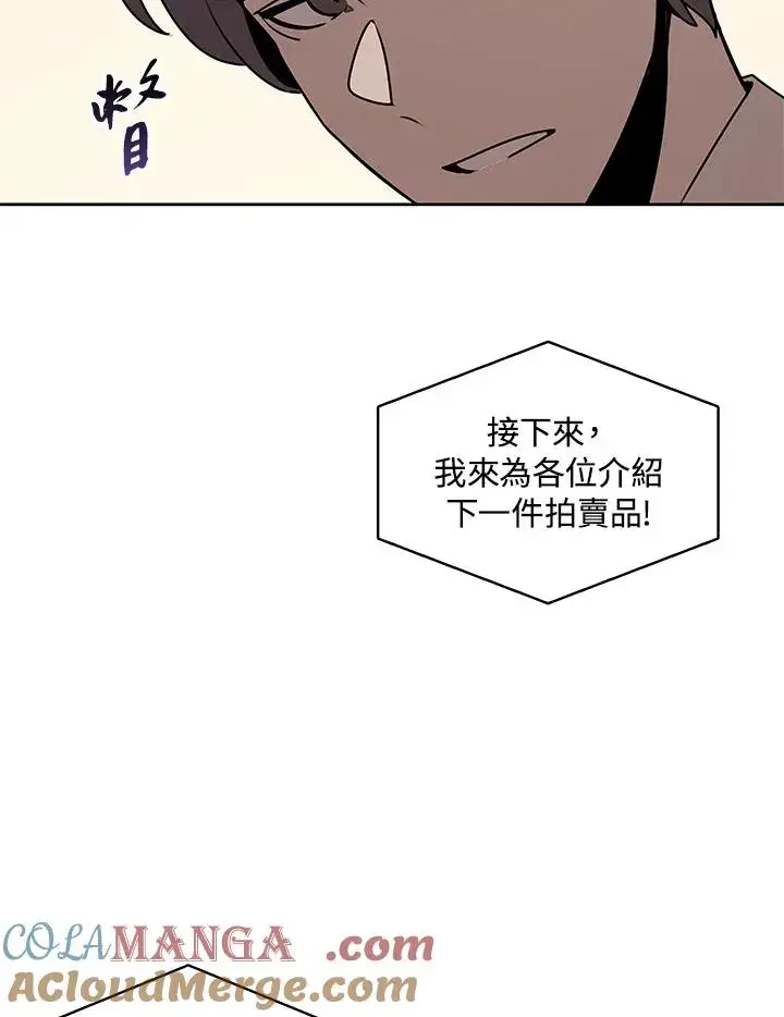 漫画《噬书魔法师》第94话第28张图