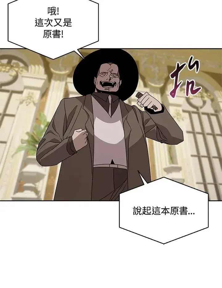 漫画《噬书魔法师》第94话第29张图