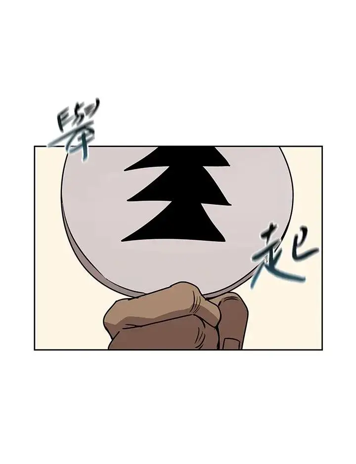 漫画《噬书魔法师》第94话第30张图
