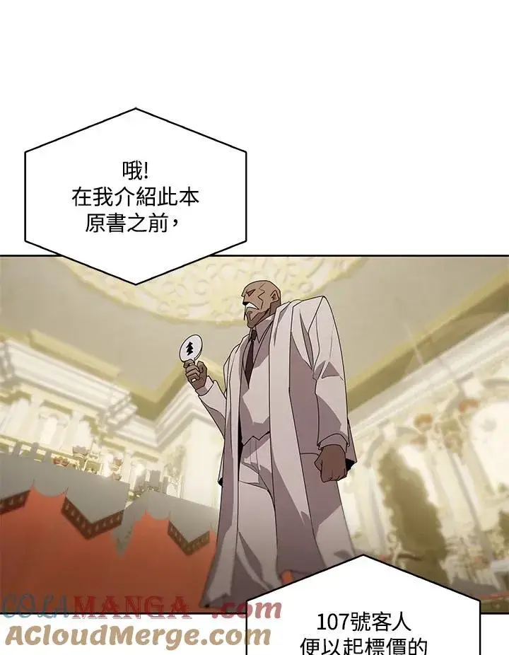 漫画《噬书魔法师》第94话第31张图