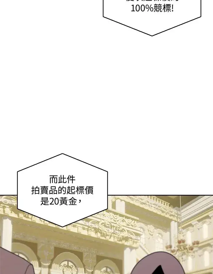 漫画《噬书魔法师》第94话第32张图