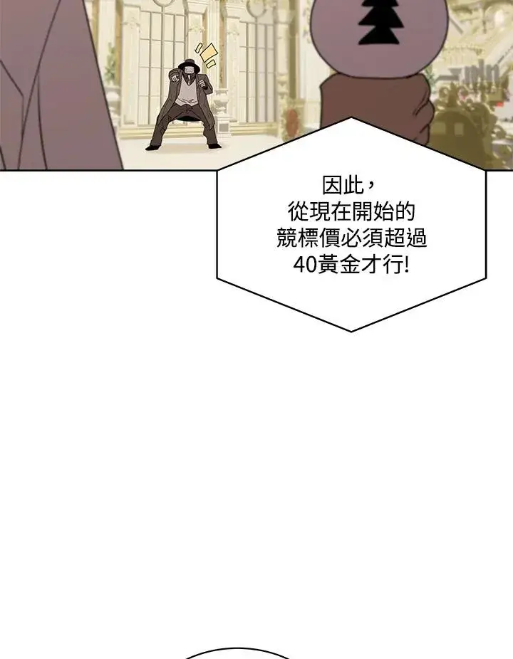 漫画《噬书魔法师》第94话第33张图