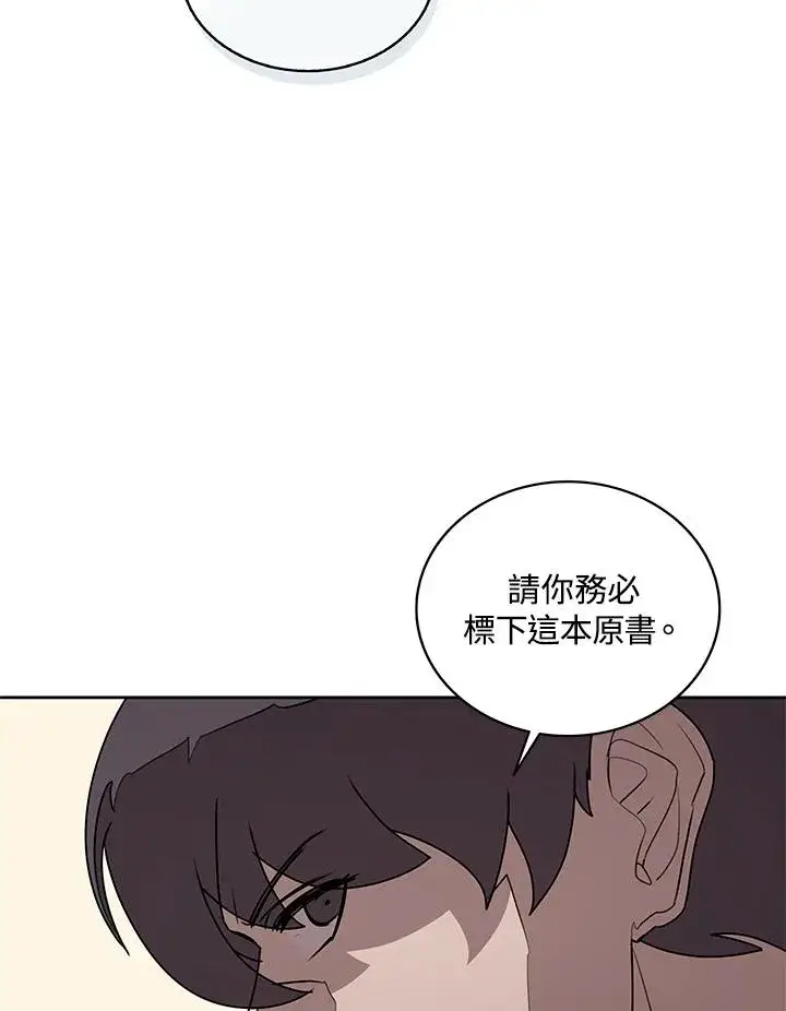 漫画《噬书魔法师》第94话第35张图