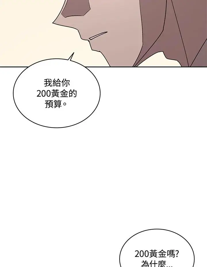 漫画《噬书魔法师》第94话第36张图