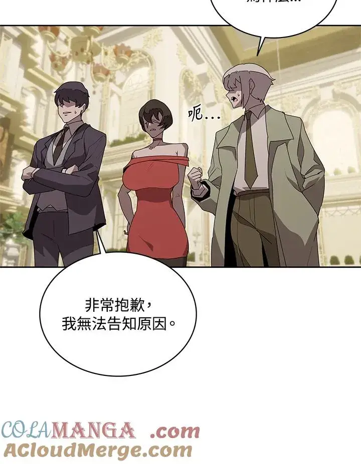 漫画《噬书魔法师》第94话第37张图