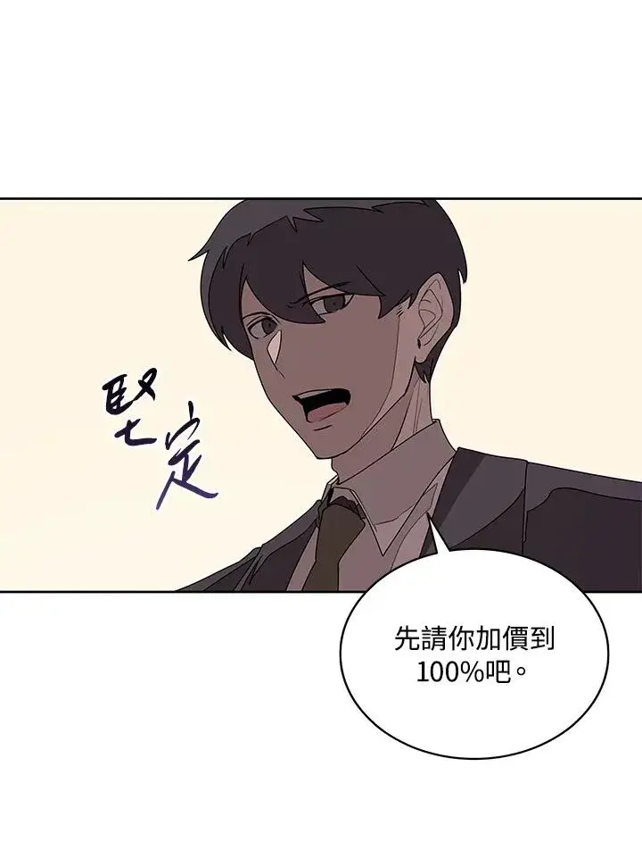 漫画《噬书魔法师》第94话第38张图