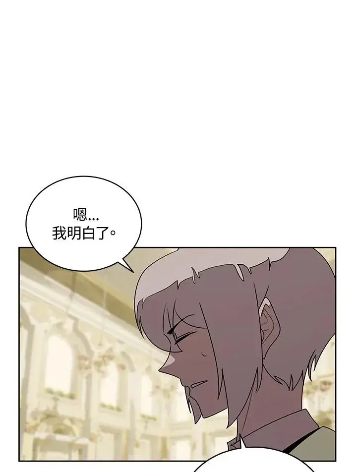 漫画《噬书魔法师》第94话第39张图