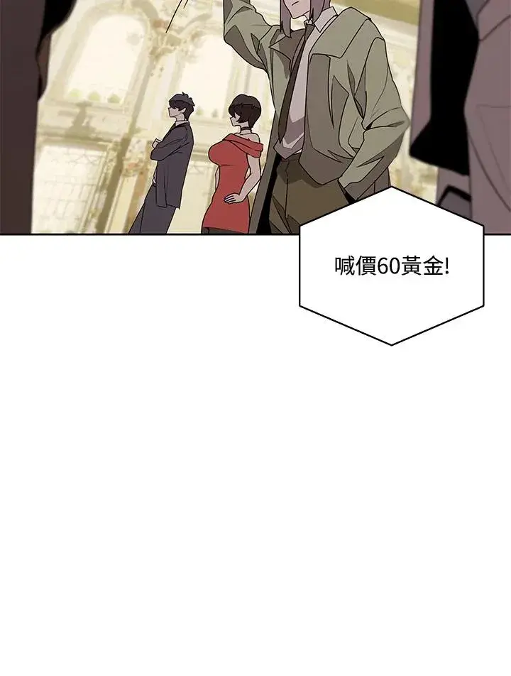 漫画《噬书魔法师》第94话第41张图