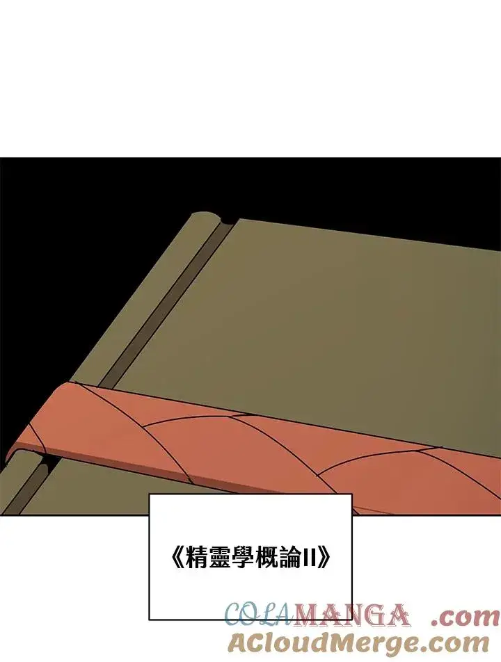 漫画《噬书魔法师》第94话第43张图