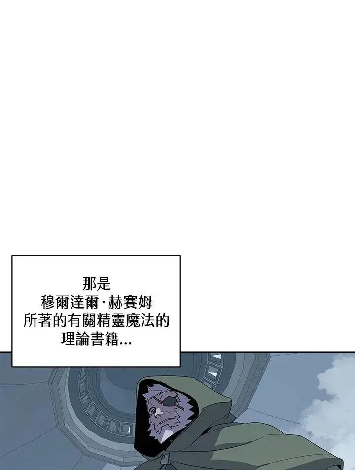 漫画《噬书魔法师》第94话第44张图