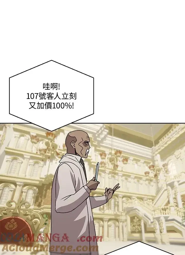 漫画《噬书魔法师》第94话第46张图