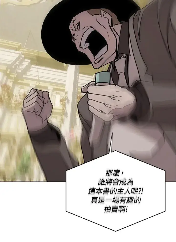 漫画《噬书魔法师》第94话第48张图