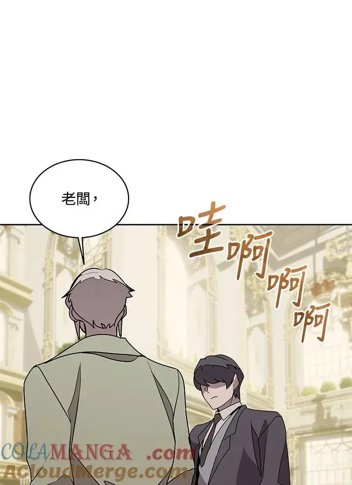 漫画《噬书魔法师》第94话第49张图