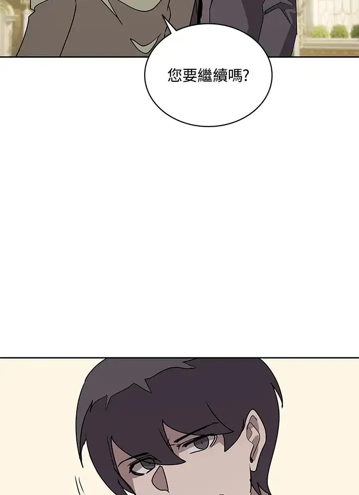 漫画《噬书魔法师》第94话第50张图