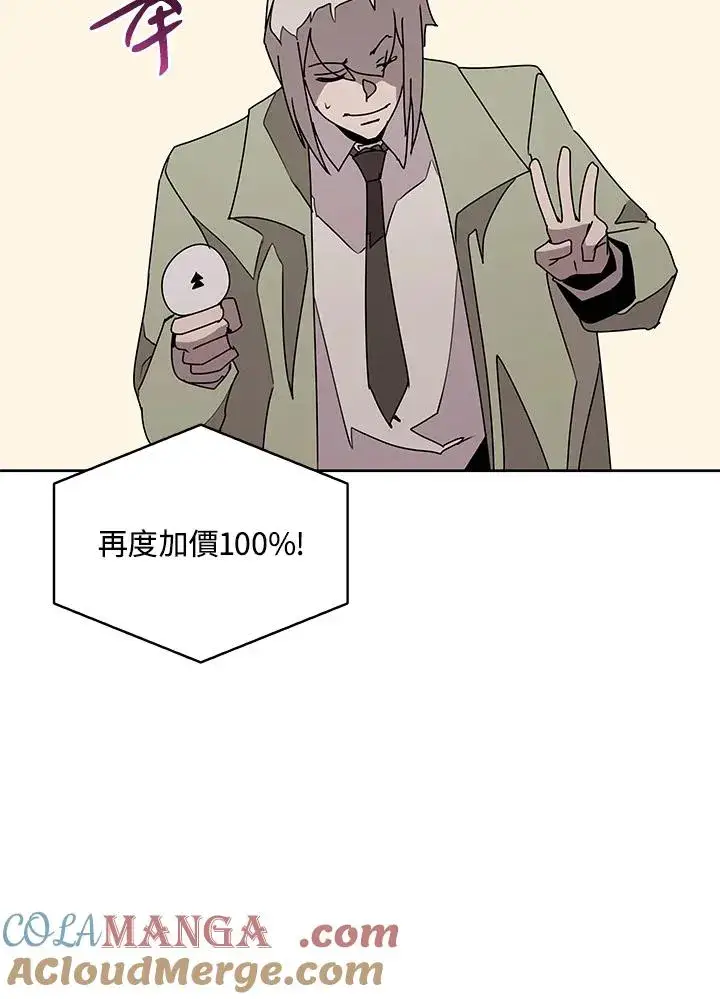 漫画《噬书魔法师》第94话第52张图