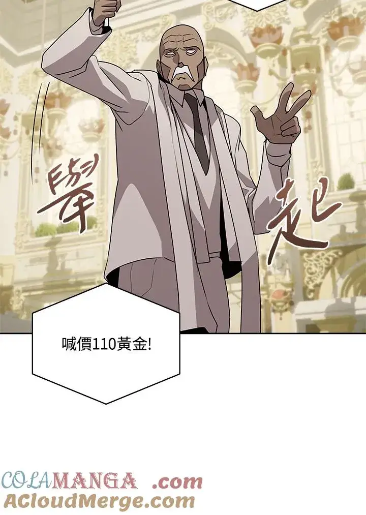 漫画《噬书魔法师》第94话第58张图
