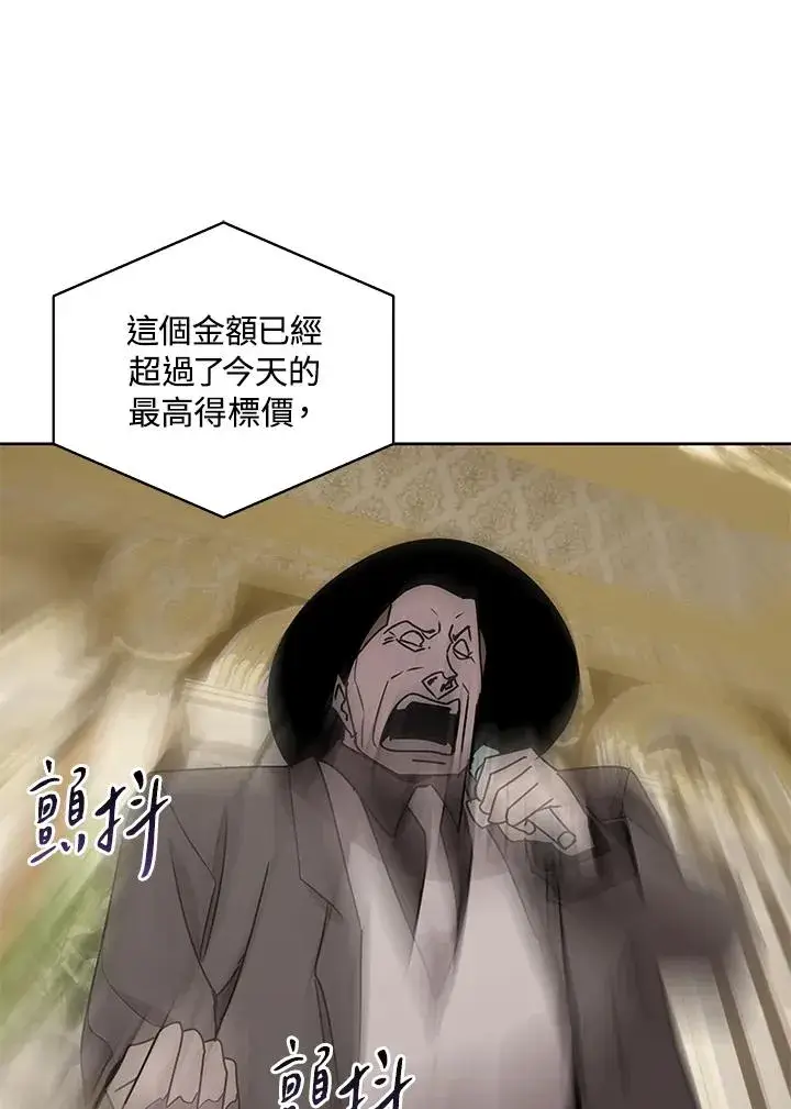 漫画《噬书魔法师》第94话第59张图