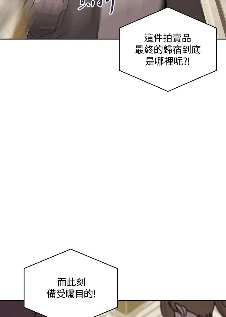 漫画《噬书魔法师》第94话第60张图