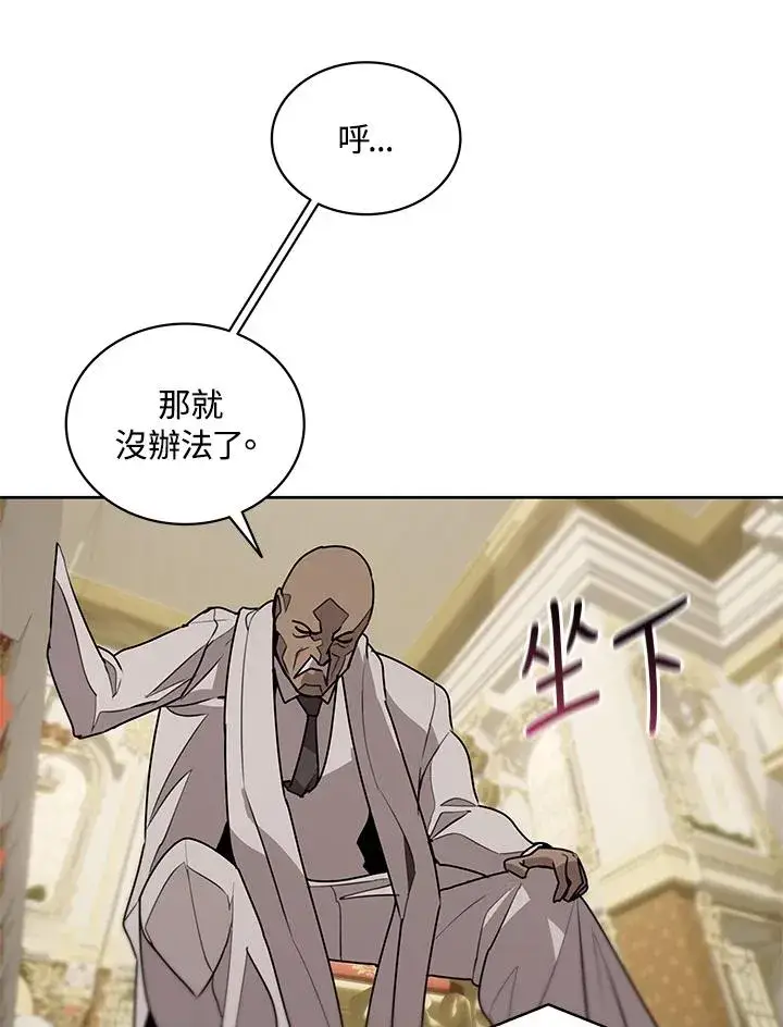漫画《噬书魔法师》第94话第65张图