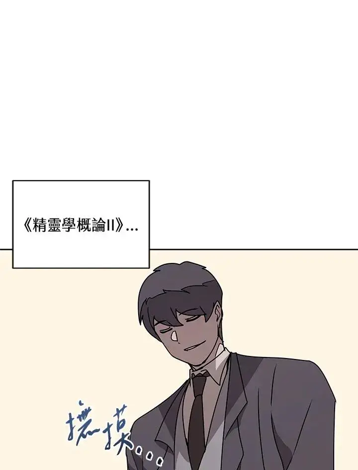 漫画《噬书魔法师》第94话第68张图