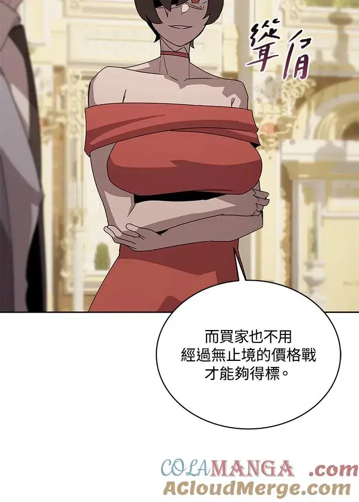 漫画《噬书魔法师》第94话第7张图