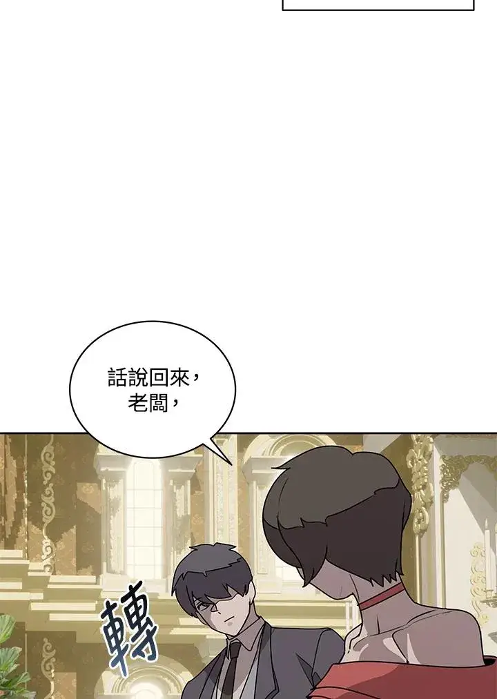 漫画《噬书魔法师》第94话第78张图