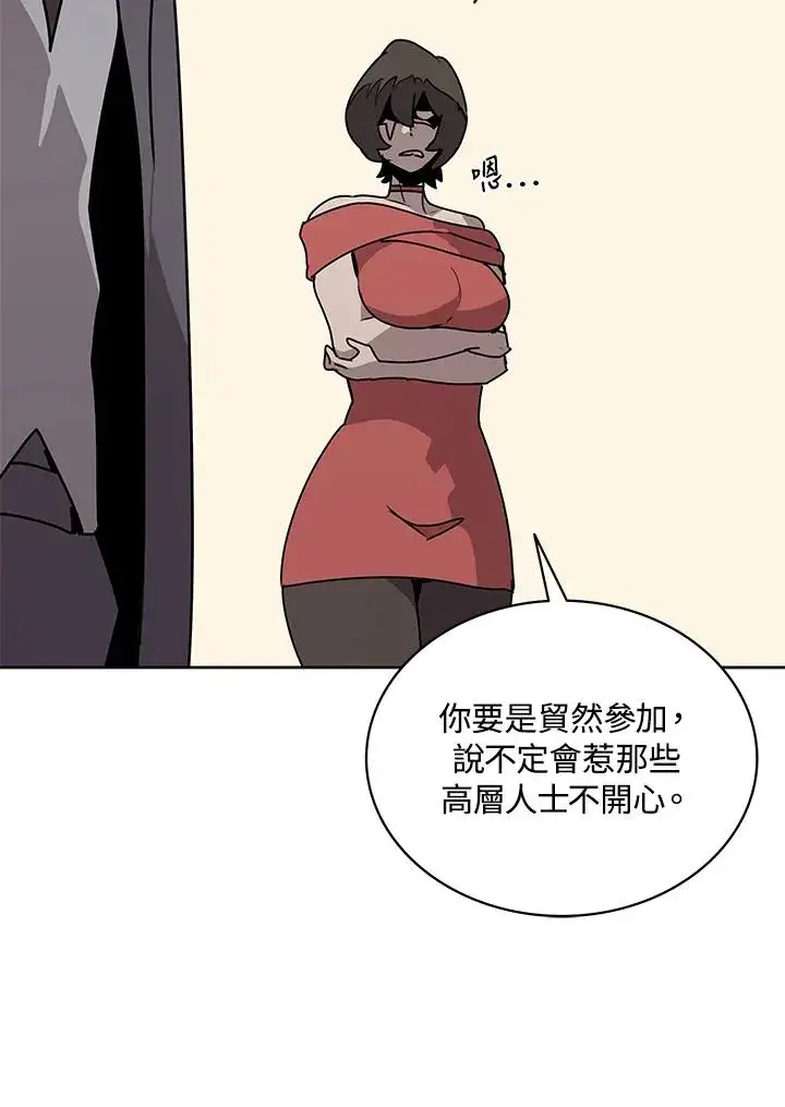 漫画《噬书魔法师》第94话第80张图