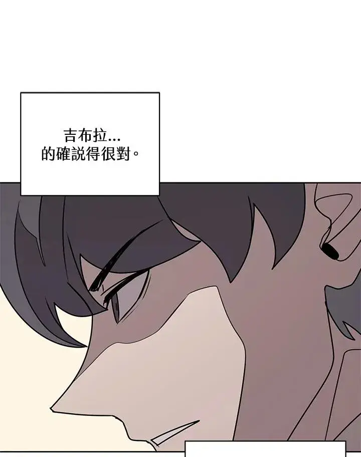 漫画《噬书魔法师》第94话第81张图