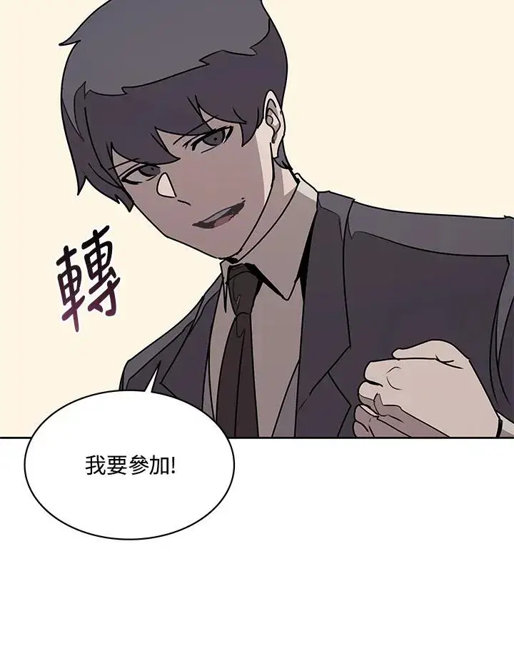 漫画《噬书魔法师》第94话第83张图