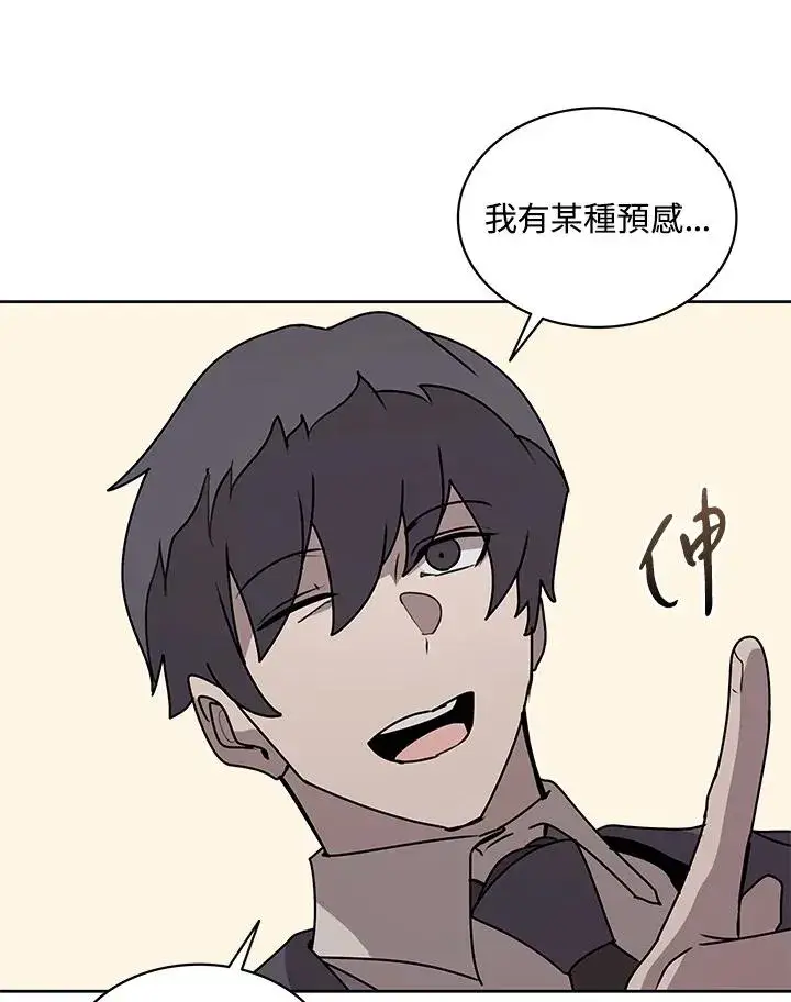 漫画《噬书魔法师》第94话第86张图