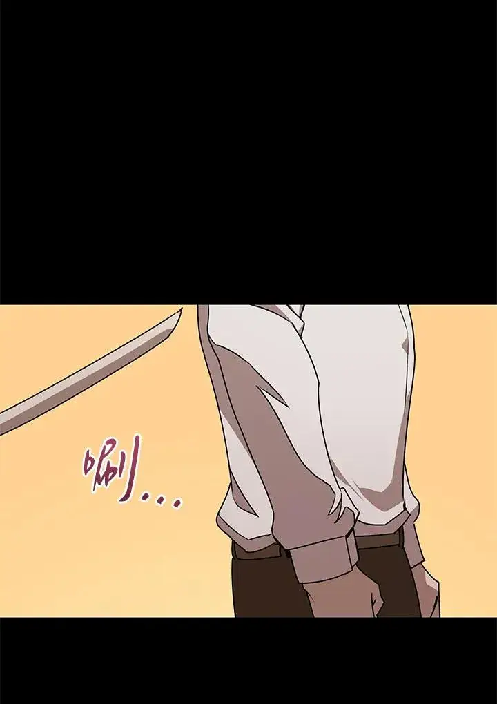 漫画《噬书魔法师》第94话第89张图