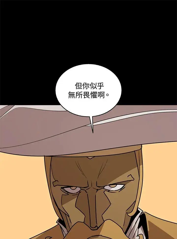 漫画《噬书魔法师》第94话第93张图